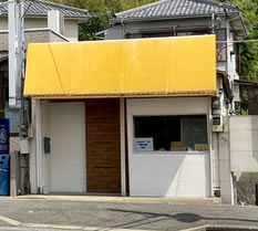 和みの里外観